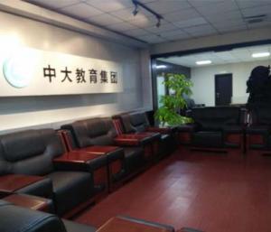 陜西中大教育信息咨詢 專業賦能，助力終身學習與職業發展